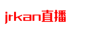 【jrkan直播】免费足球直播|NBA直播|CBA直播|体育赛事直播平台